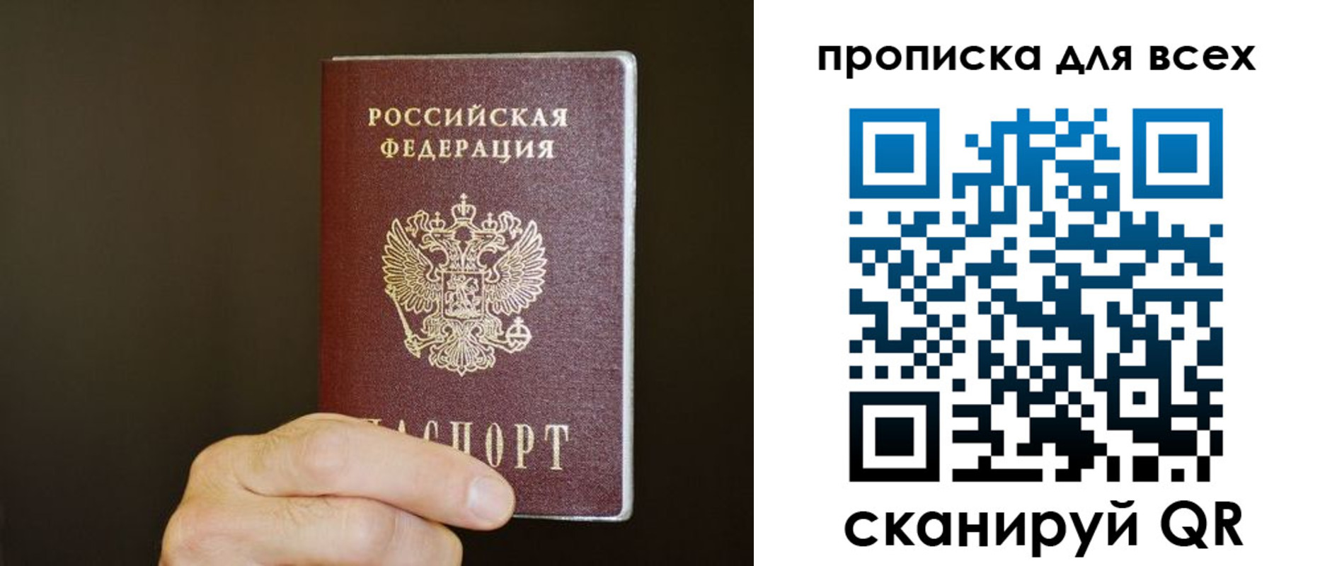 прописка паспорт в Новоульяновске