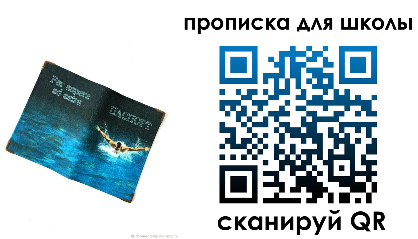 прописка штамп в Новоульяновске