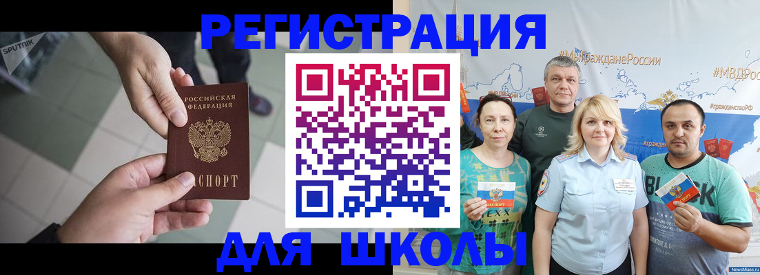 купить прописку в Новоульяновске