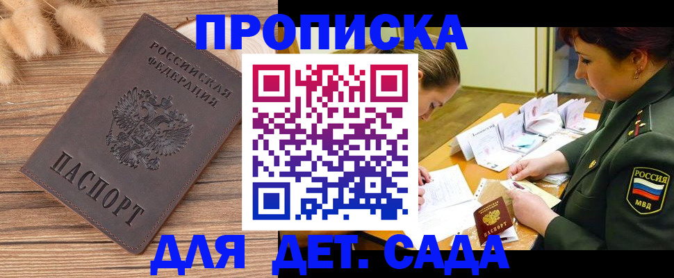 временная регистрация законно в Новоульяновске