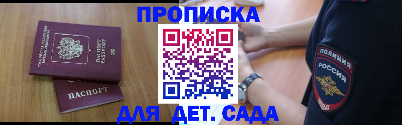 временная регистрация для школы в Новоульяновске