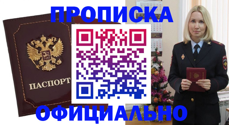 временная регистрация адрес в Новоульяновске