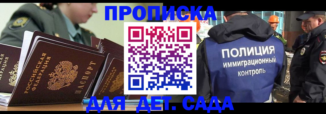 прописка для военкомата в Новоульяновске